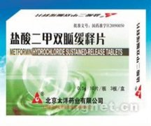 北京太洋  盐酸二甲双胍缓释片