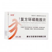 复方环磷酰胺片价格¥96.00，购买药店北京美信康年大药房，使用说明书恶性淋