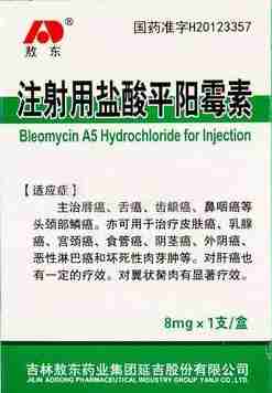 注射用盐酸平阳霉素价格¥765.00，购买药店 北京美信康年大药房，使用说明书