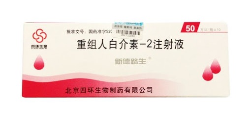 【新德路生】重组人白介素-2注射液 价格¥436.00，购买药店 北京美信康年大药房