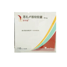 【安可坦】恩扎卢胺软胶囊（恩杂鲁胺）价格¥6960.00，购买药店 北京美信康年