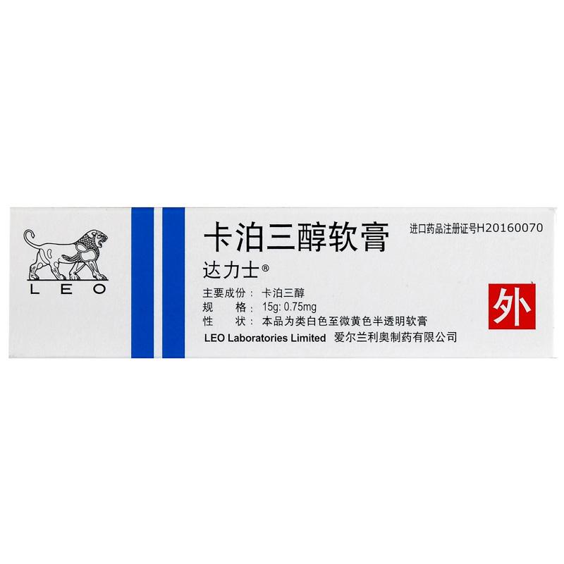 【达力士】卡泊三醇软膏价格¥59.60，购买药店北京美信康年大药房，使用说明