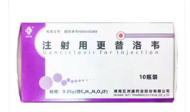 【五洲通】注射用更昔洛韦，价格¥126.50，购买药店北京美信康年大药房，适应