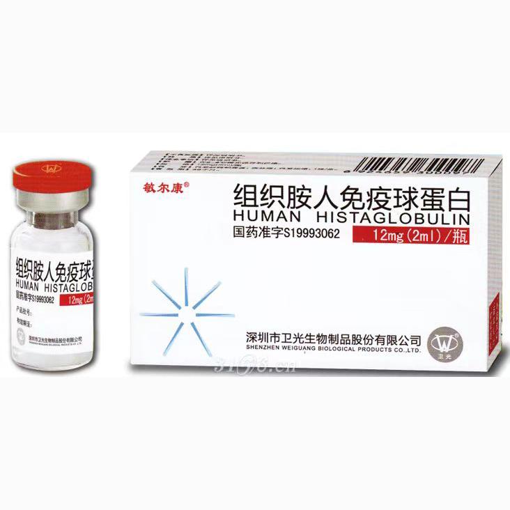 【敏尔康】组织胺人免疫球蛋白，价格¥765元/盒，购买药店北京美信康年大药房
