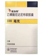 【维加特】乙磺酸尼达尼布软胶囊价格¥2660.00，购买药店 北京美信康年大药房